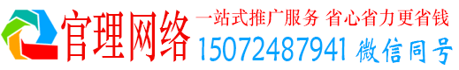 兴安官理信息流投放