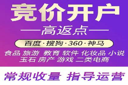 SEM竞价代运营助力企业高效拓展市场